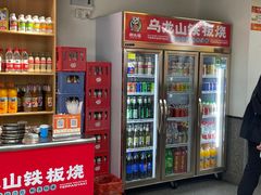 -郝大姐·乌龙山铁板烧(大学城三店)