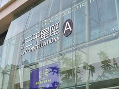 -海底捞火锅(龙湖三千集店)