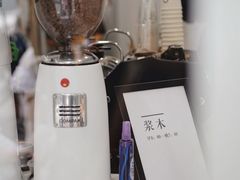 -浆木咖啡馆(湘子庙街店)