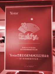 -Yestar杭州艺星医疗美容医院
