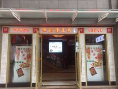门面-陈麻婆豆腐(春熙店)
