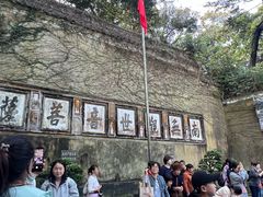 -普陀山慧济禅寺