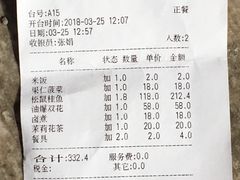 账单-致美楼(前门店)