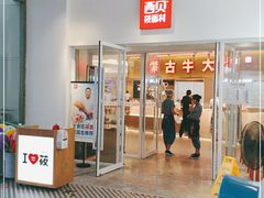 门面-西贝莜面村(上海百联西郊店)