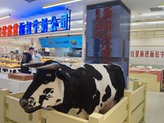 -红星前进面包牛奶公司(君太店)