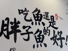 -胖子鱼·天水麻辣鱼火锅(秦州407店)