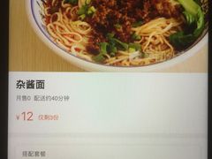 杂酱面-里岛烤鱼(东港凯虹广场店)