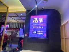 -浩爷羊蝎子火锅(望京店)