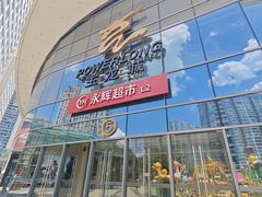 -宝龙城(杭州滨江店)