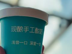 自制酸奶-一轩饺子馆(丽都店)