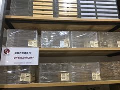-MUJI无印良品(万科里店)