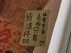 -皆道拌麻辣烫·麻辣拌