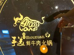 -手选潮汕鲜活牛肉火锅(二七广场店)