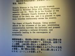 -上海观复博物馆