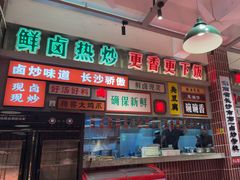 -龙师傅卤炒(天马店)