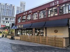 -缸鸭狗(天一广场店)
