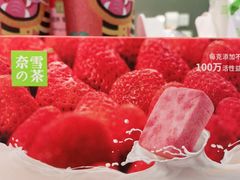 -奈雪的茶(市百一店)