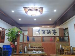 大堂-友利砂锅居(烟台店)