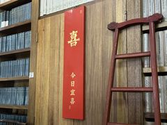 -道南書院·私房菜·早午茶·茶馆