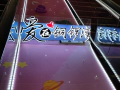 -铜锣湾国际购物中心