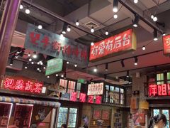 -萍姐火锅·公路夜市(南京新街口店)