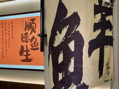 -得意咚瓜·顺德鱼生·冬瓜盅火锅