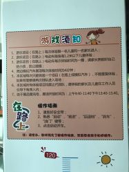 -北京科学中心儿童乐园