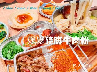 小满的新品跷脚牛肉手工粉，就是YYDS