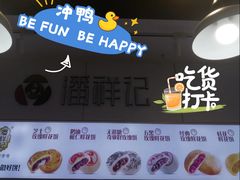 -潘祥记鲜花饼(科技路旗舰店)