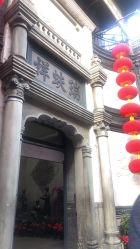 -瑞蚨祥(大栅栏店)