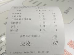 账单-东莱馋房(陆家嘴店)