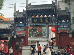 -吴裕泰茶庄(鼓楼店)