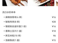 -赤吉·九鲜坊(凯旋城店)