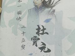 -剧狐剧本杀·月球探案馆(人民广场1号店)