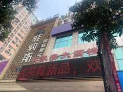 -万家宴海鲜大酒楼(五四路店)