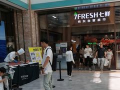 -7fresh七鲜(大族广场店)