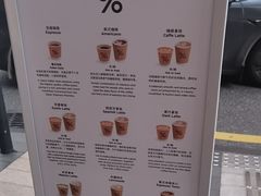 -% Arabica阿拉比卡咖啡(深圳湾万象城店)