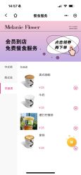 点击看大图 -玛莲朵·海菲秀冰珀科