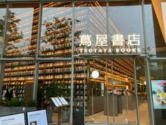 -茑屋书店(天目里店)
