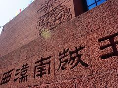 -南越王博物院(王宫展区)