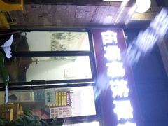 -伍师傅按摩馆(白云尚城花园店)