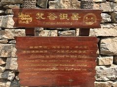 -黄花溪
