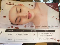 点击看大图 -贝黎诗SPA