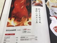 -老浒记民俗酒楼(王府井店)
