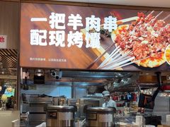 -西贝(南开大悦城店)