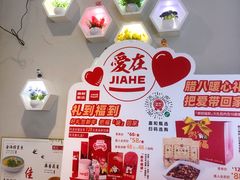 -嘉和一品粥(津华昌道店)