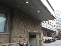 -无锡市第二人民医院(南院)