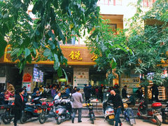 门面-博鳌悠然·忠锐杂粮茶餐厅