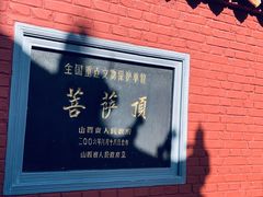 -五台山风景名胜区