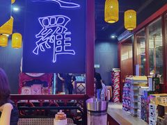 -十三姨正合丰烤肉(营迹路店)